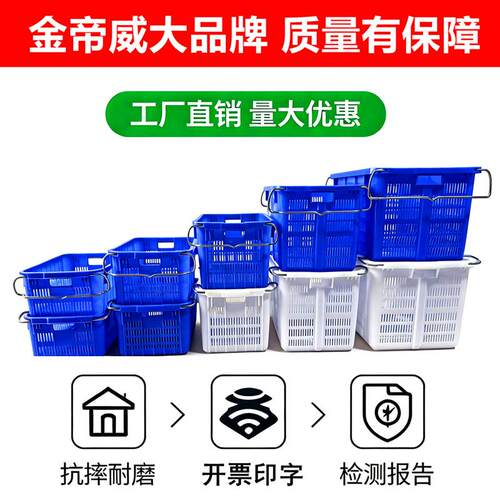特厚篮子塑料筐周转筐菜筐箩筐水果筐蔬菜筐商用装鱼配送运输大框
