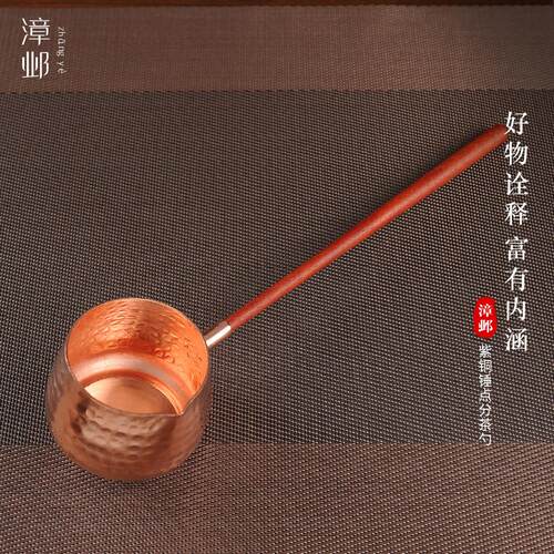 分茶勺长柄实木纯铜手工煮茶舀茶中式勺子紫铜烤色功夫茶茶匙茶勺