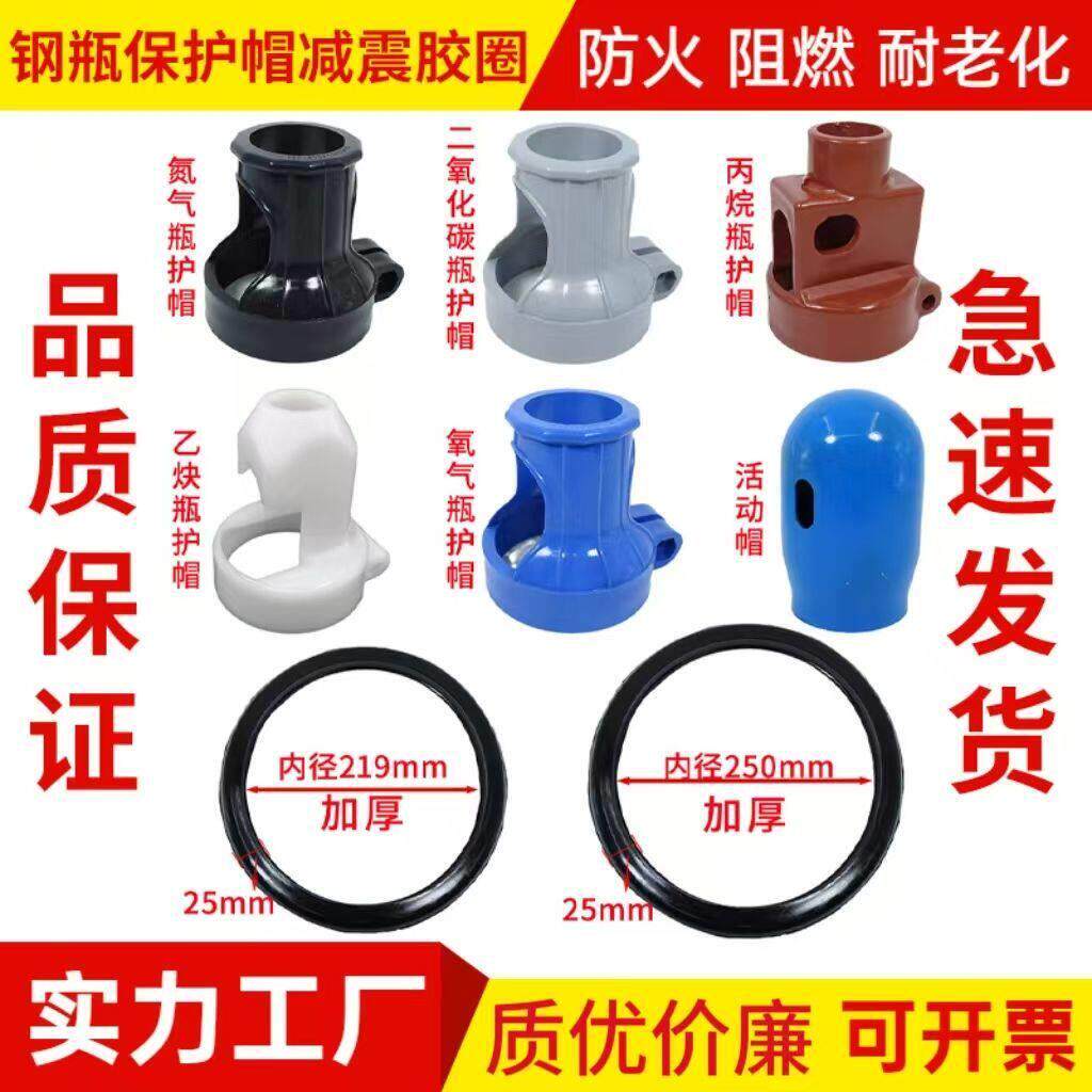 氧气乙炔瓶塑钢保护帽耐用氩氢氮氧气瓶保护罩帽全封闭