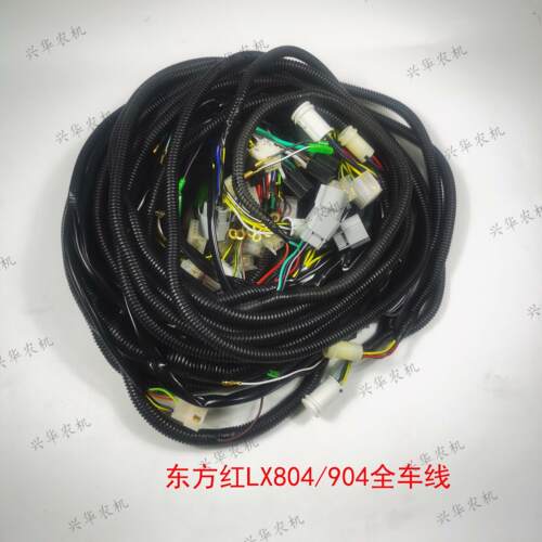 东方红804/904拖拉机配件全车线（带驾驶室）全车线束配108-2仪表