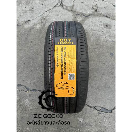 马牌轮胎CC7全新静音 25年185/195/205/215/50/55/60/65R15R16R17
