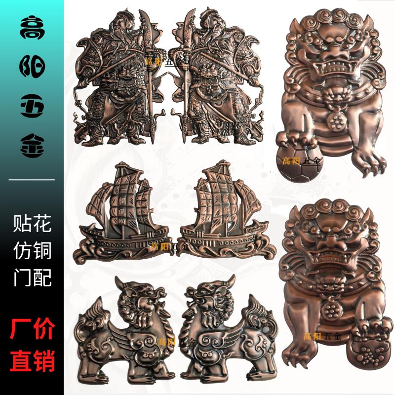 不锈钢罗马铜门贴花红古铜门神麒麟图案门花配件院子大门冲压花件