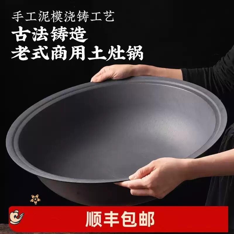 农村柴火灶台大铁锅老式传统土灶地锅台商用家用加厚生铸铁地锅鸡