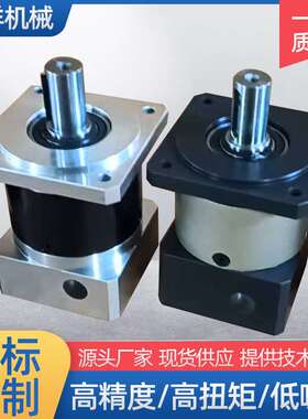 精密行星减速机 60/80/115/142精密伺服减速机 PL5系列行星减速器