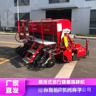 功能谷物精量播种机 玉米大豆施肥播种机 玉米播种机悬浮式精播机