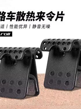 公路车105 UT油碟来令片蓝图油压碟刹通用静音散热树脂刹车片L05A