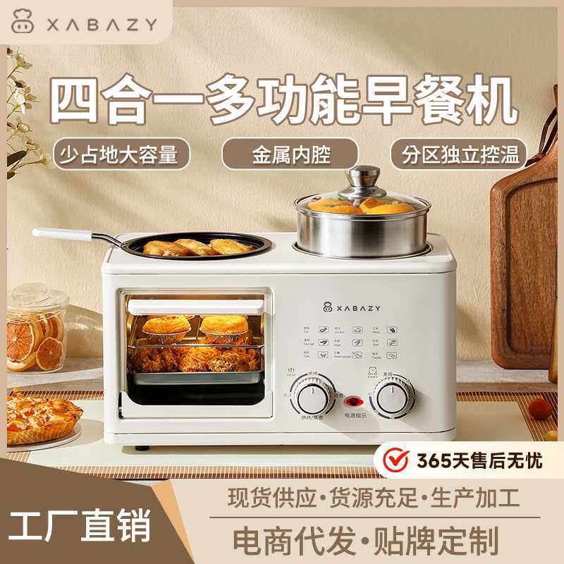 小贝猪四合一早餐机家用多功能煎牛排煎烤蒸煮锅小烤箱一件起批