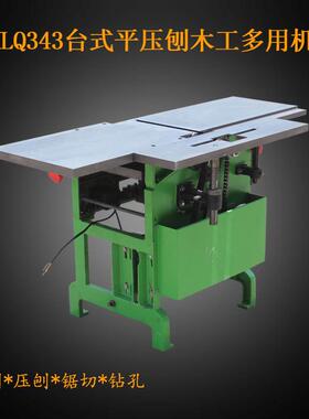 小型台式刨床MB120MB150木工小平刨多功能三合一家用全自动