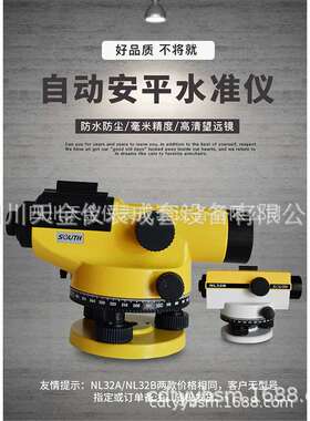 南方水准仪NL32ANL32B配合塔尺水准仪自动安平工程测量室外水平仪