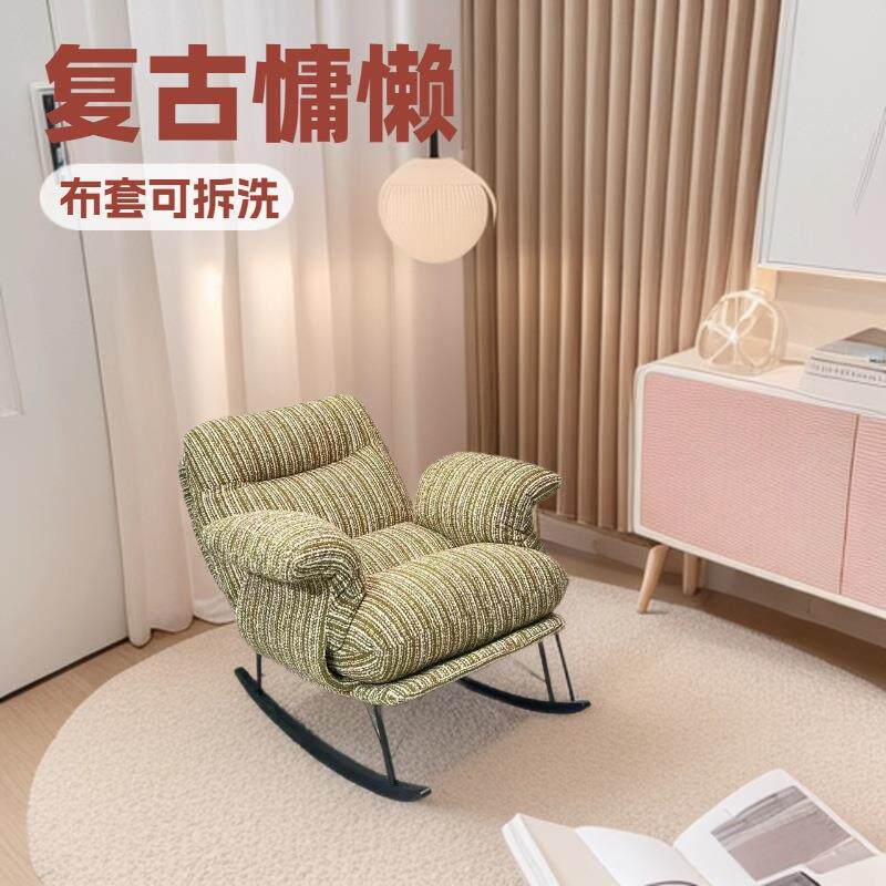 2025新款懒人沙发靠背可调节摇摇椅客厅阳台单人布套可拆洗摇摇椅