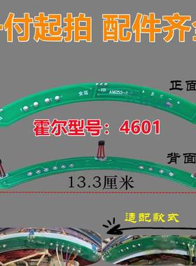 全顺四4代瓦片wp电机霍尔12寸5000WP电机霍尔 AM253-A 4601霍尔