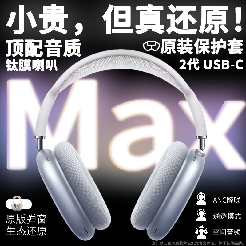 华强北11悦虎原厂铝合金耳机