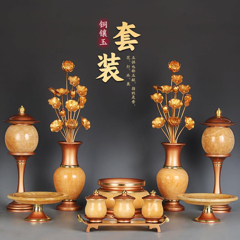 玉石佛具套装供佛用品家用全套敬神佛前香炉供佛灯花瓶供水杯供盘