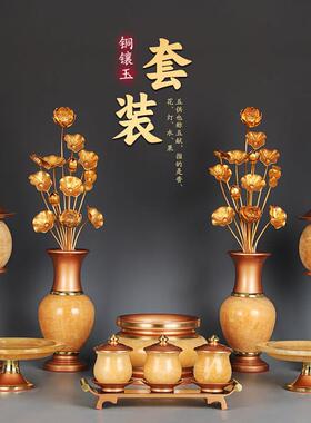 玉石佛具套装供佛用品家用全套敬神佛前香炉供佛灯花瓶供水杯供盘