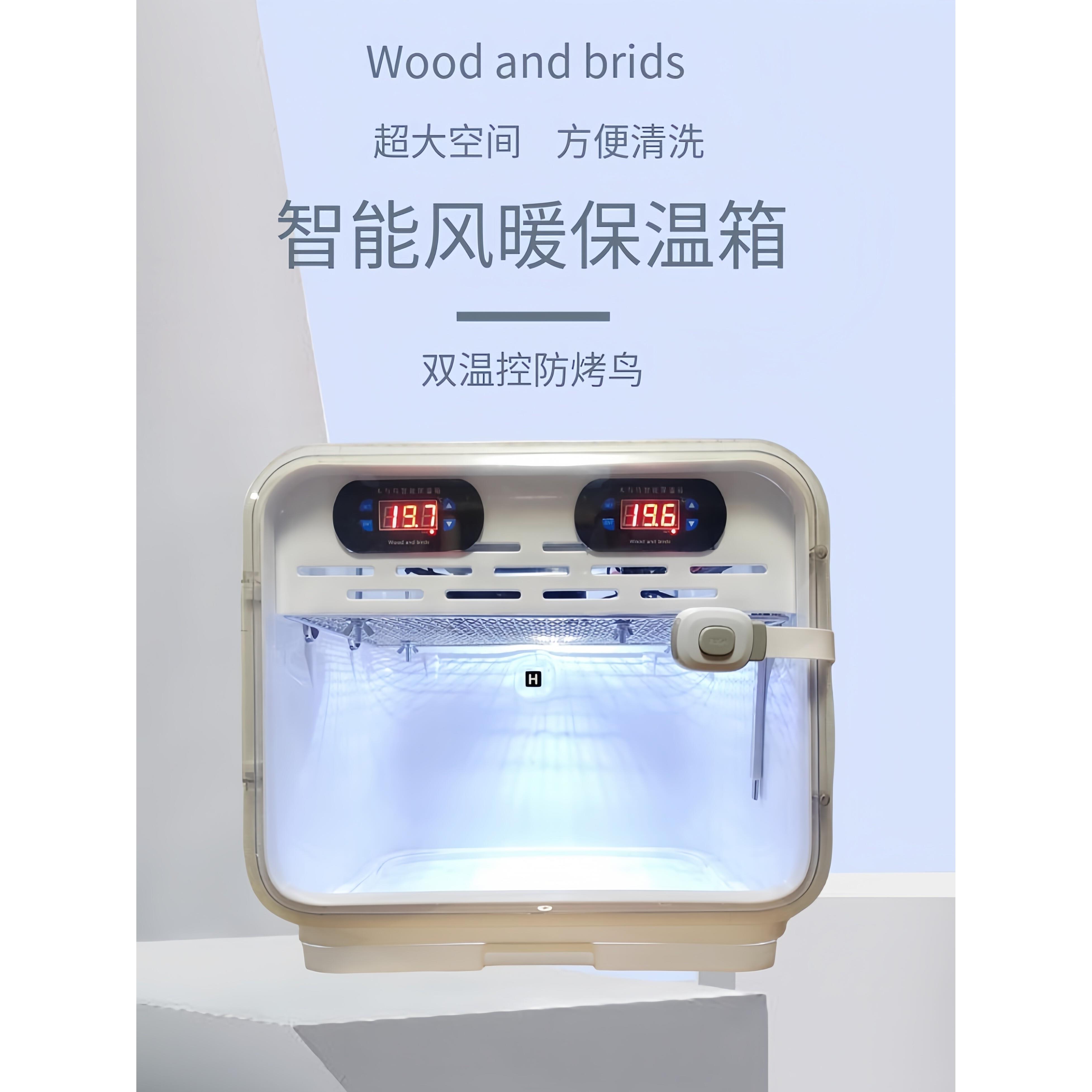保温箱宠物智能风暖鹦鹉保温箱幼鸟雏鸟恒温箱0天玄凤牡丹虎皮冬