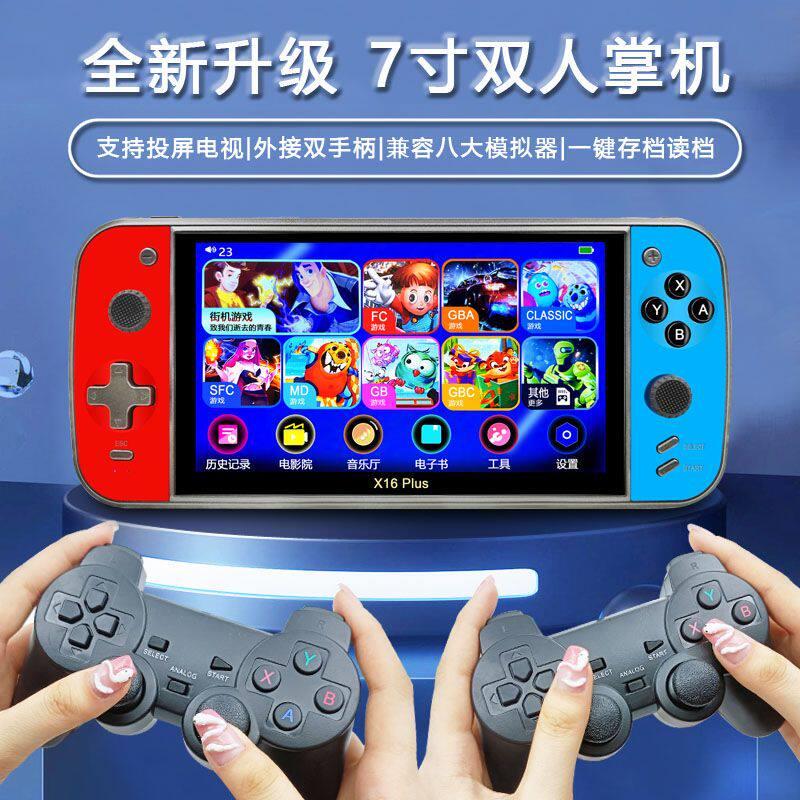 7寸大屏掌上游戏机gba街机摇杆连电视双人对战经典怀旧复古游戏机