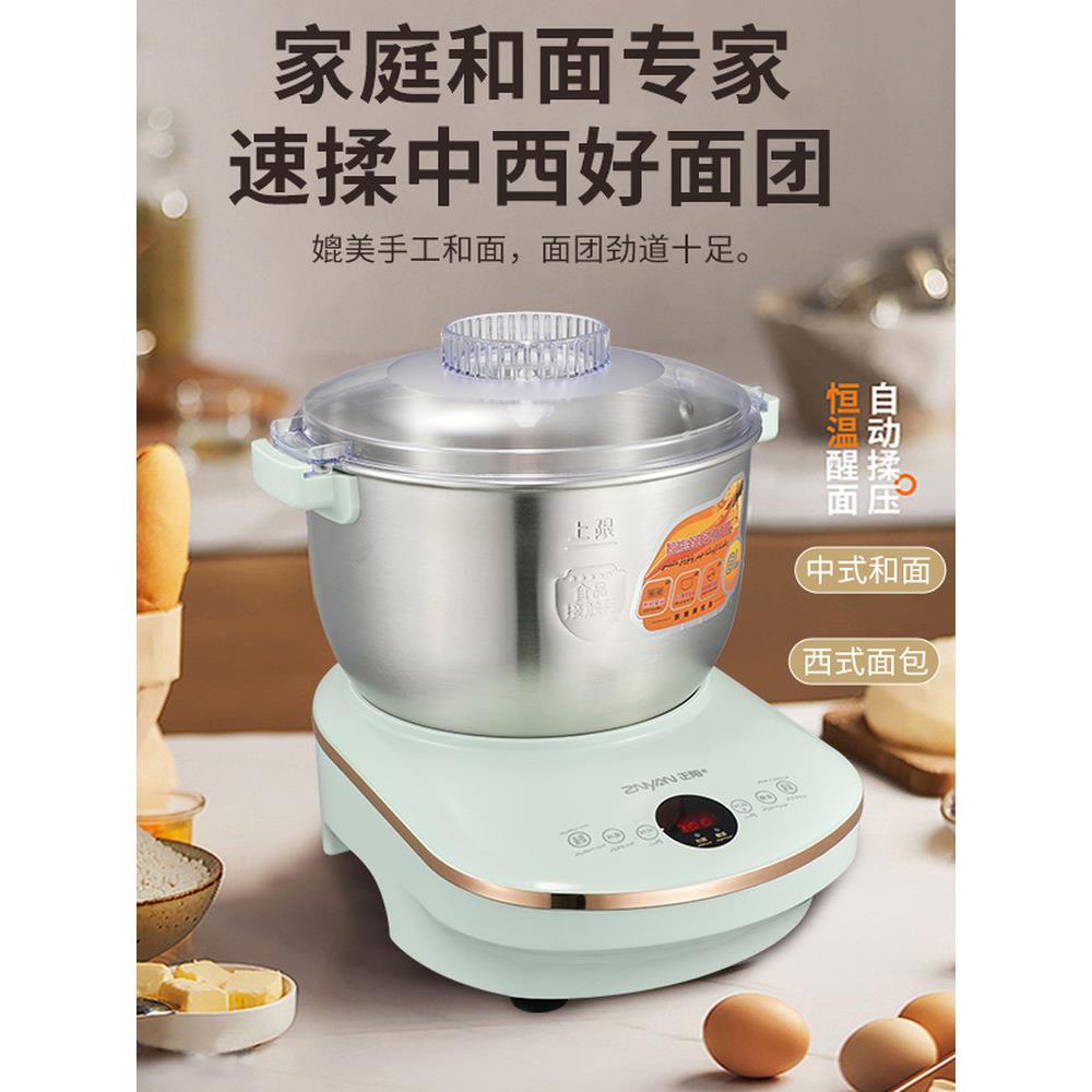 正阳和面机小型家用和面机全自动厨师机和面团发酵一体机