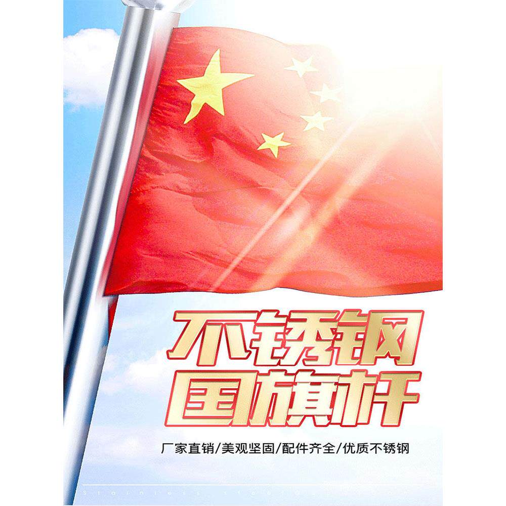 户外不锈钢旗杆9米工程学校寺庙定制锥形电动升降国旗杆6102568米