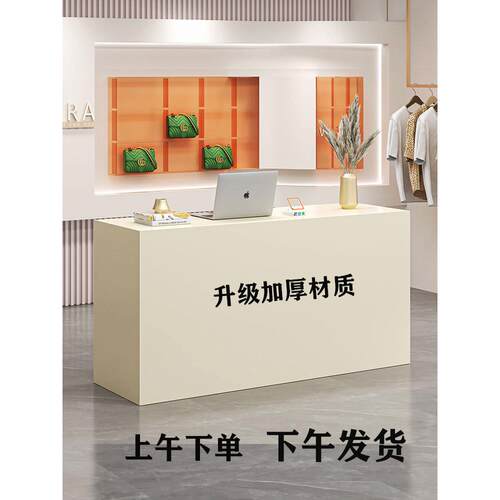 收银台服装店接待台简约现代奶茶店柜台中岛台美容院前台吧台桌