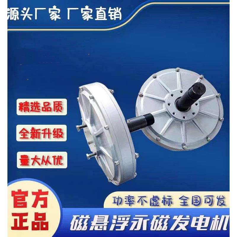 无铁芯纯铜线圈磁悬浮低速发电机适用于风力水力 新能源1千瓦至20