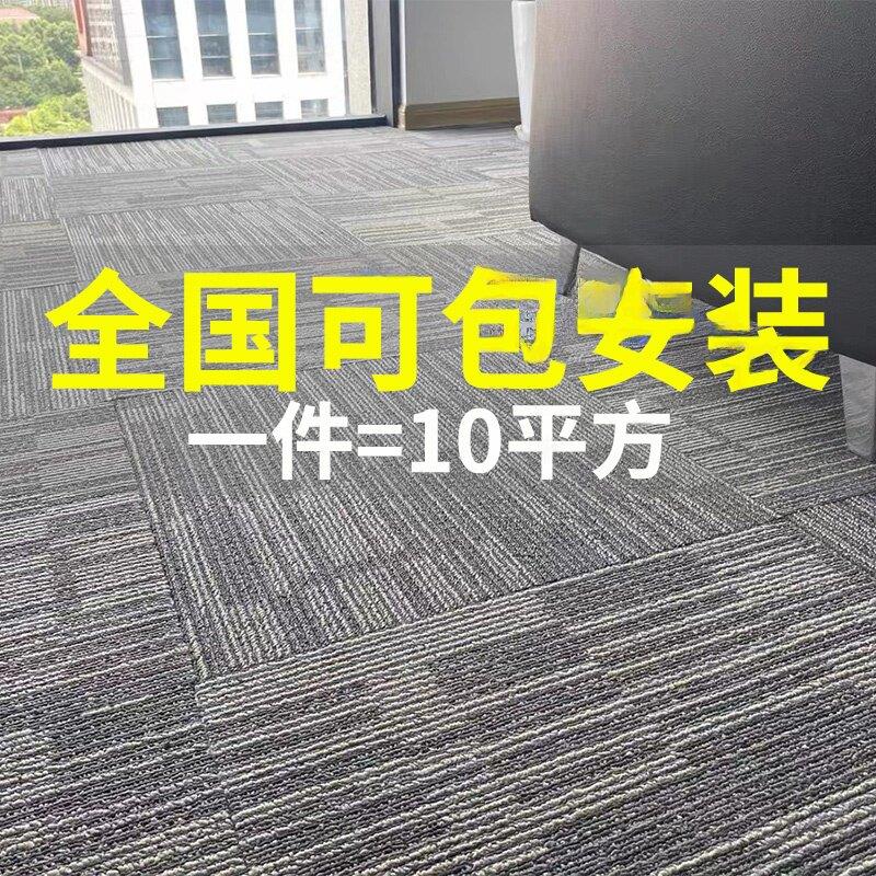 炼工办公室地毯方块拼接商用会议室房间加厚阻燃PVC水泥地直接铺