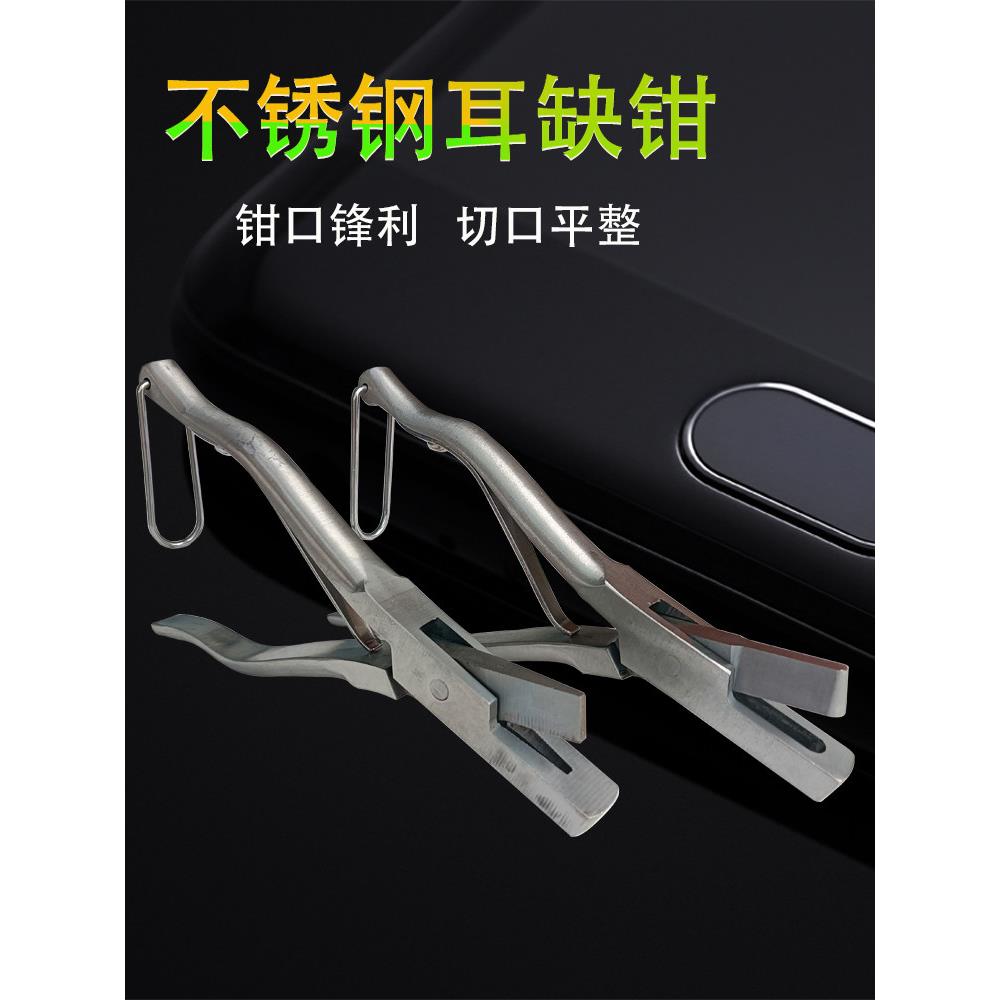 不锈钢U型兽用不锈钢V型耳缺钳猪用打缺钳记号钳打孔猪羊牛耳洞钳