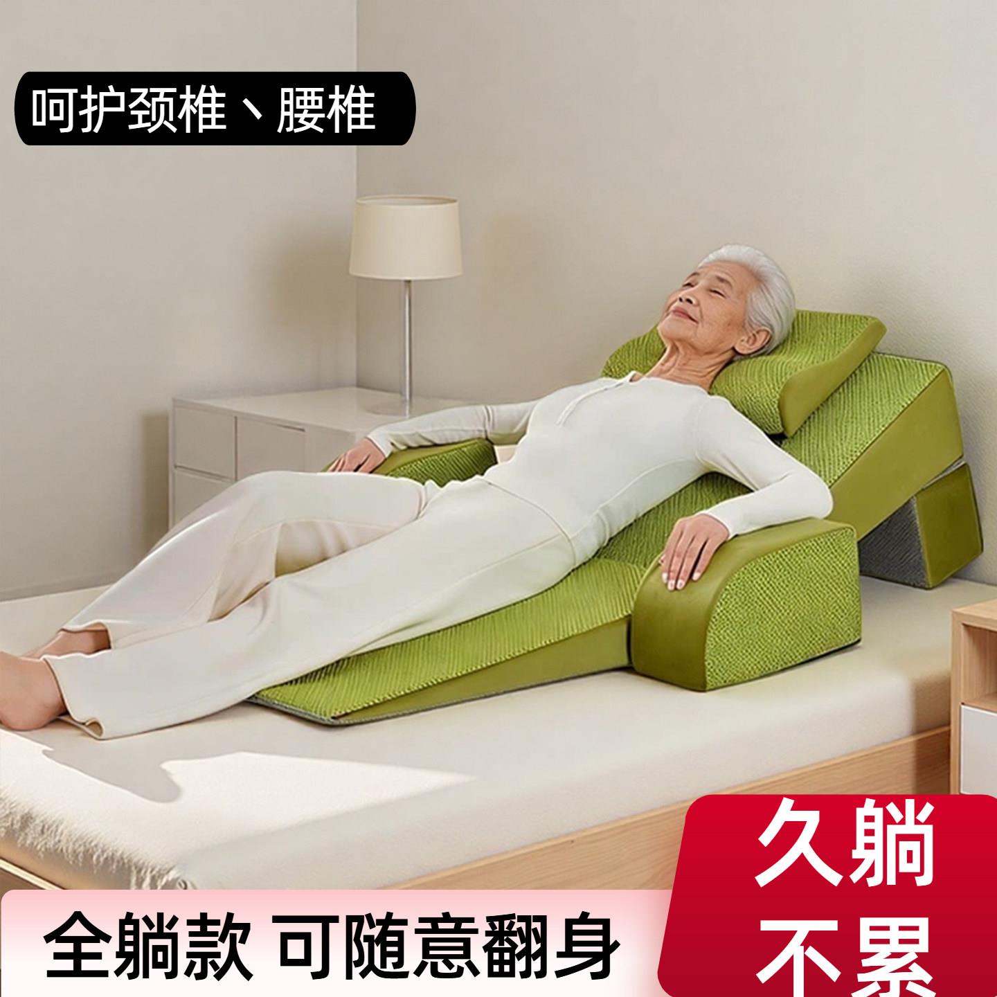全身垫可拆洗可调节老人卧床斜坡垫防反流加宽海绵胃食管护理斜坡