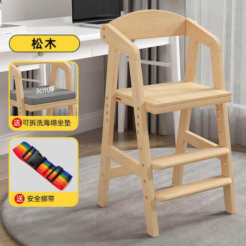 实木儿童餐椅儿童加高凳家用高脚凳多功能大童小孩餐桌椅可调节