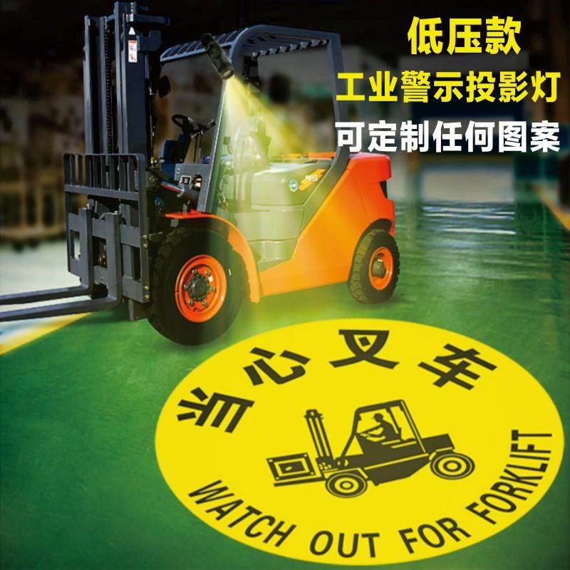 低压12V36V电动堆高机载投影射灯隧道机器人防水警示工业安全大功