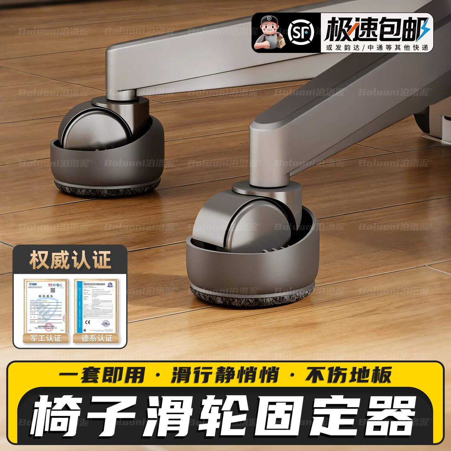 椅子滑轮固定器脚套办公椅电竞椅万向轮静音脚垫电脑椅轮子防滑垫