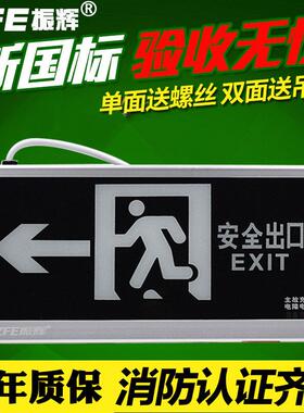 振辉ZFE疏散标志灯消防led指示牌应急灯新国标安全出口紧急111A