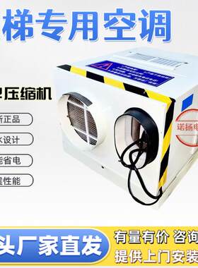 电梯空调单冷专用一匹无滴水1.5p2p冷暖两用/