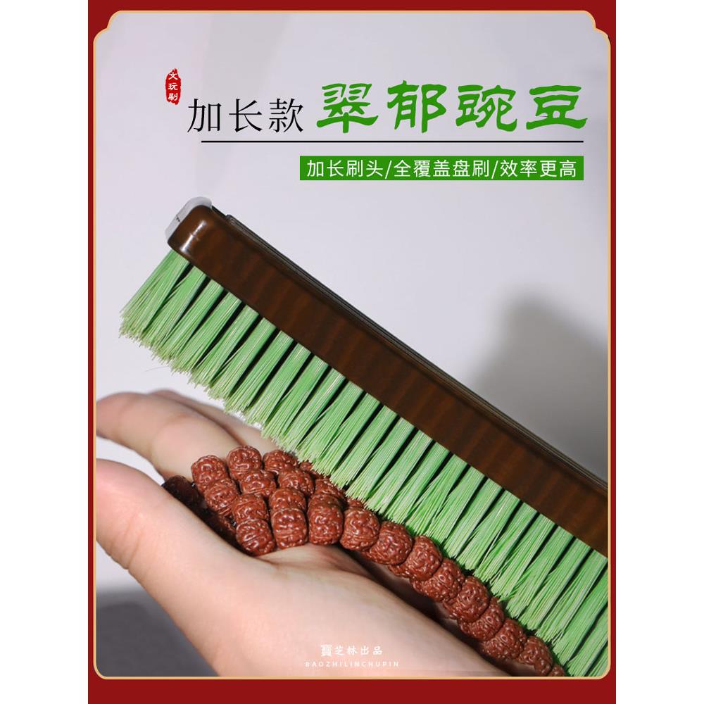 新产品翠玉豌豆文湾刷硬毛胡桃金刚手炼专用清洗灰底漆挂瓷亮扣缝