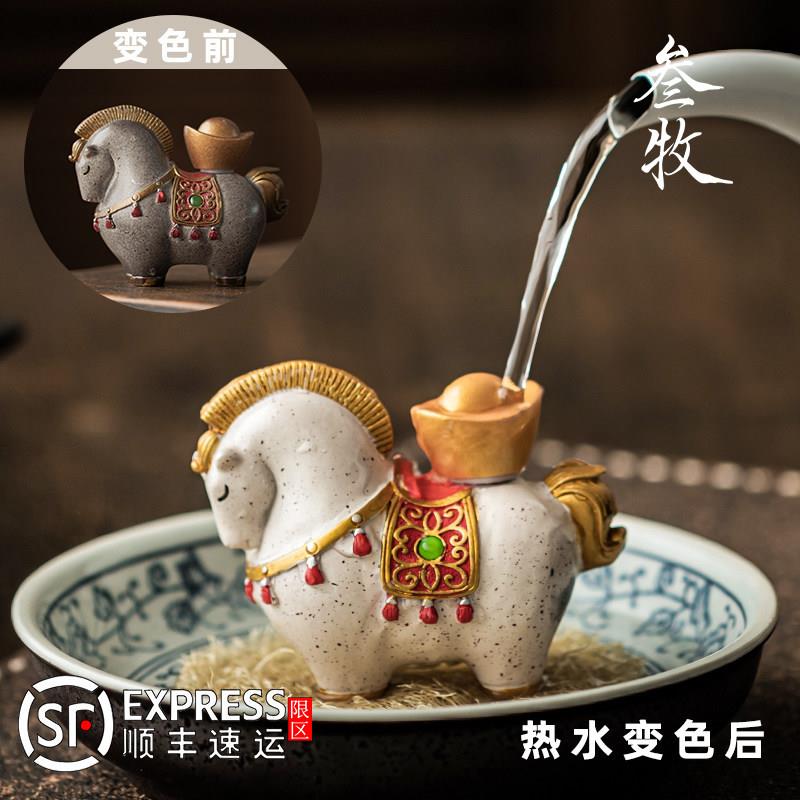 变色茶宠摆件马年吉祥物茶道茶具配件茶桌茶盘精品茶玩茶台装饰品