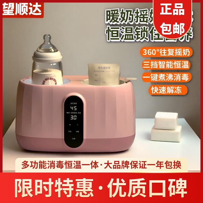 wangshunda恒温壶摇奶器二合一婴儿专用烧水冲泡奶静音解冻热母乳