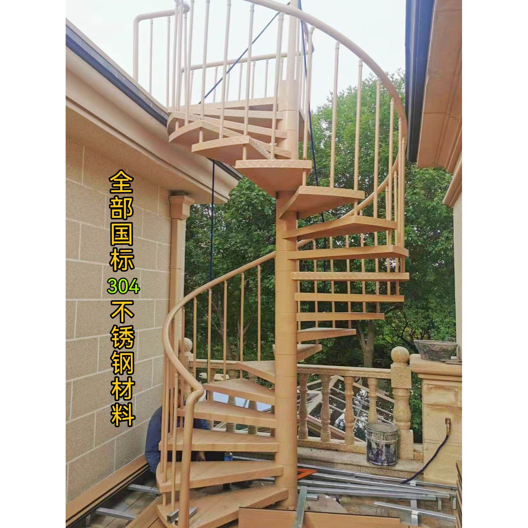 室外304不锈钢旋转楼梯户外家用定制别墅设计铁艺楼梯自建房改造