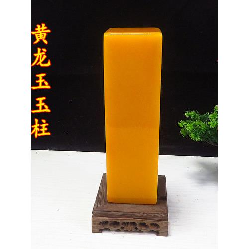 天然云南黄龙玉玉柱原石奇石摆件家居摆件玉石镇宅装饰天然助业