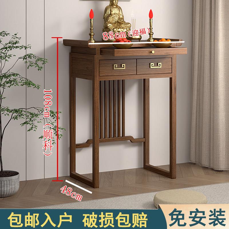 全实木供桌条案家用新中式财神爷神台观音架子佛龛小供台玄关桌子