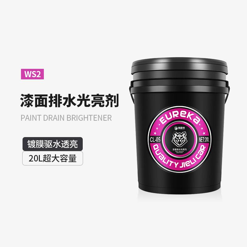 洗车店汽车漆面驱水剂上光离子渡镀膜剂漆面防水浓缩洗车光亮20L