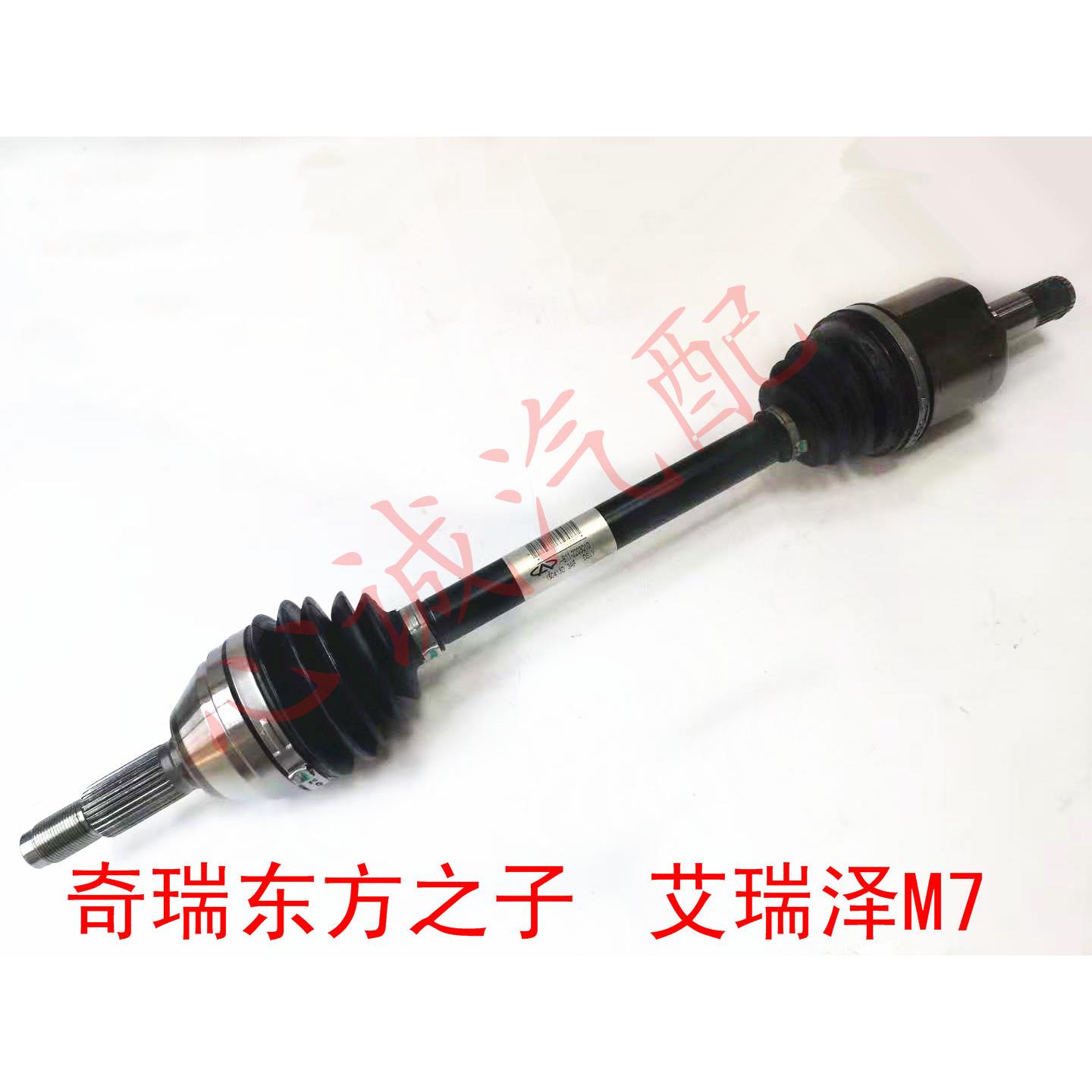 奇瑞东方之子V5 艾瑞泽M7探索06半轴瑞虎358传动轴带球笼防尘套