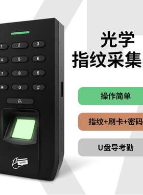 特价！X6X7X9指纹门禁系统一体机 ID刷卡密码锁 磁力锁电插锁门禁