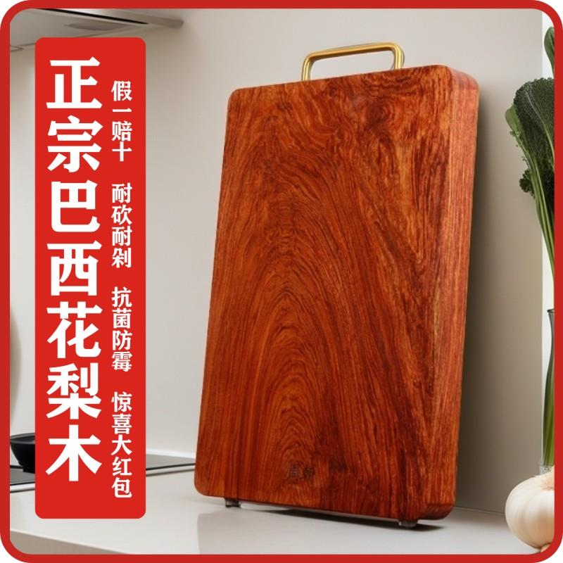 红木花梨木菜板整木砧板高档刀板厨房案板加厚实木切菜板抗菌防腐