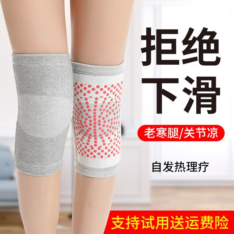 夏季防滑薄款保暖自发热护膝盖老人关节疼痛男女士防寒专用护腿套