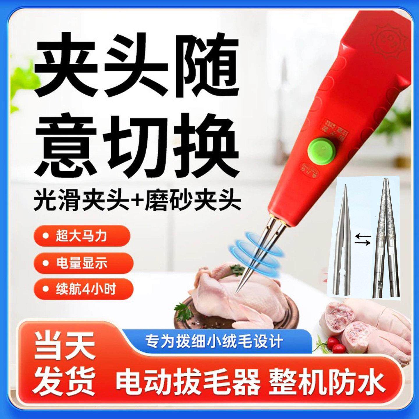 全自动去鸡鸭鹅打毛机大马力拔毛器三鸟家禽除毛机鸭毛电动拔毛机