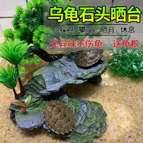 饲养乌龟石头晒背台龟缸石材休息爬梯坡平台鱼缸躲避洞穴摆件造景