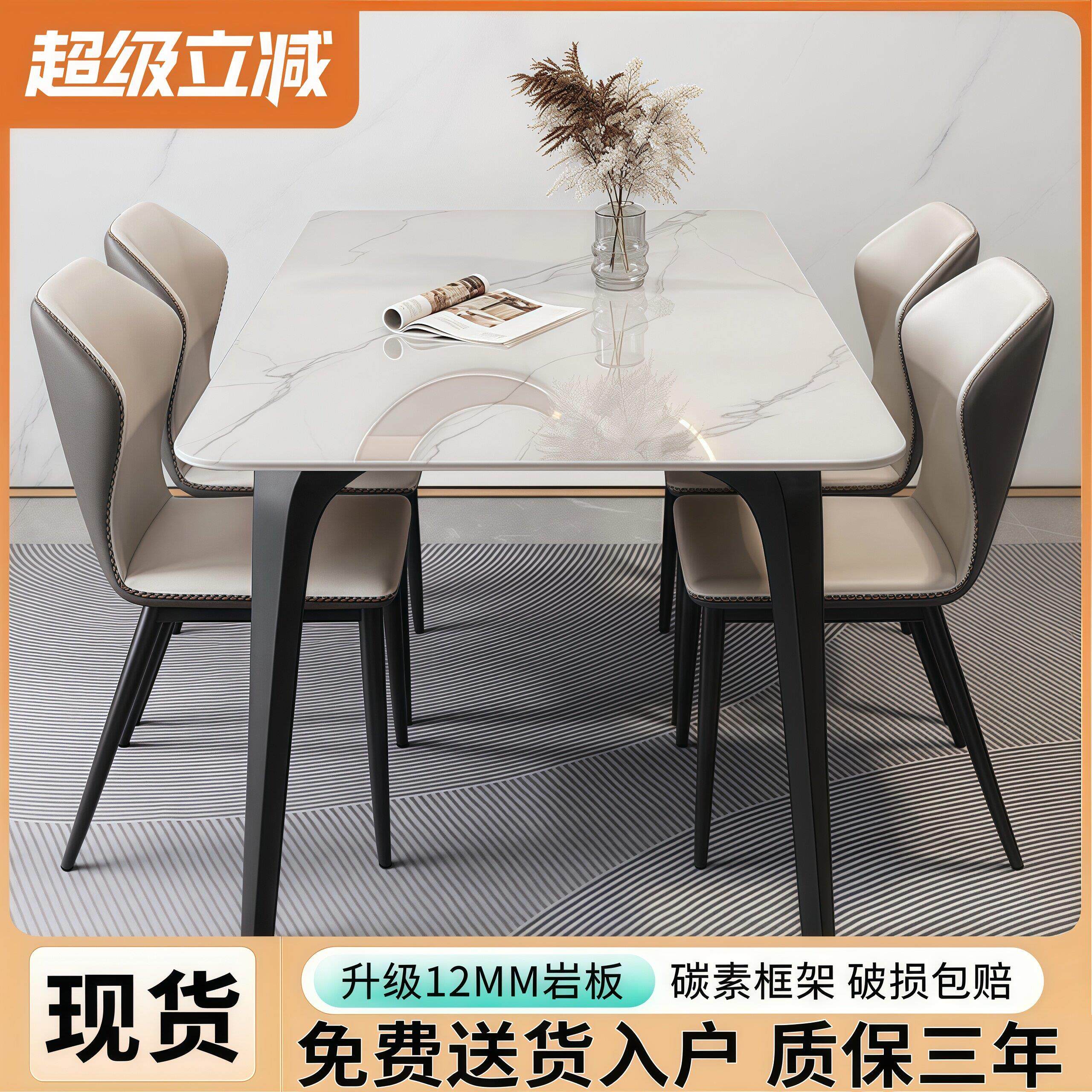 岩板餐桌家用小户型饭桌客厅餐桌椅组合2025新款长方形餐桌桌子