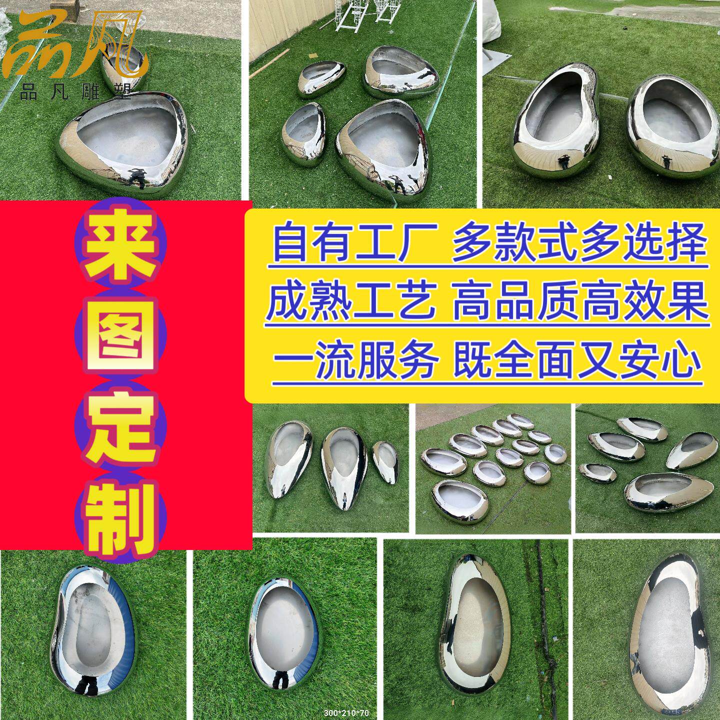 金属鹅卵石不锈钢景观花盆盆栽水滴鹅卵石雕塑庭院摆件装饰品
