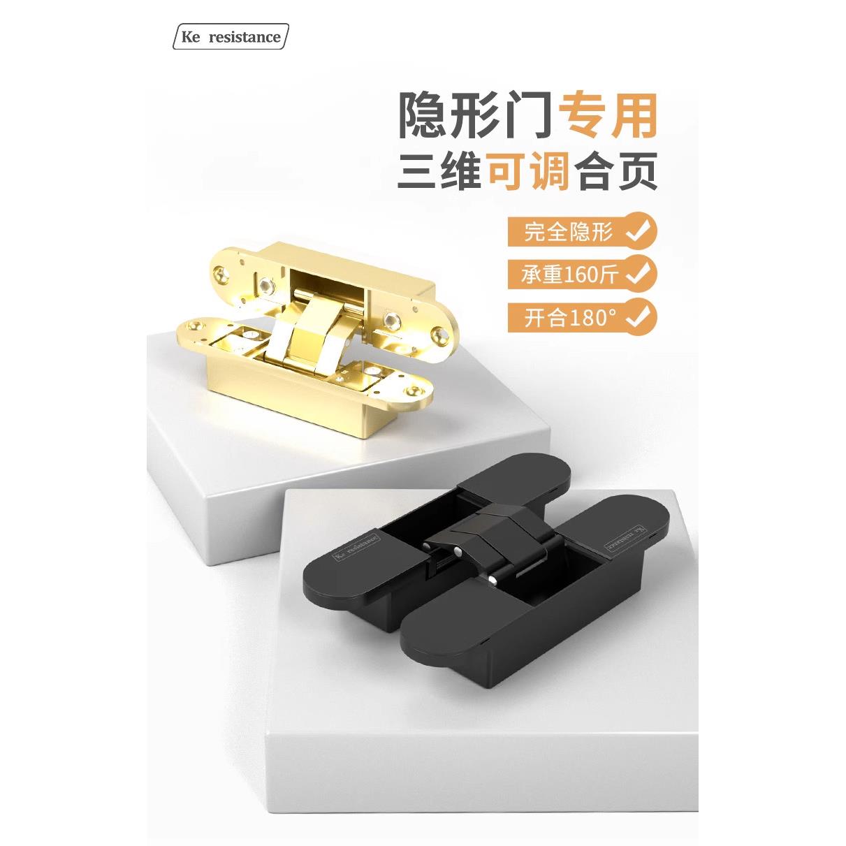 隐形铰链防盗门暗门铰链暗藏三维可调摺叠十字铰链木门隐形门铰链