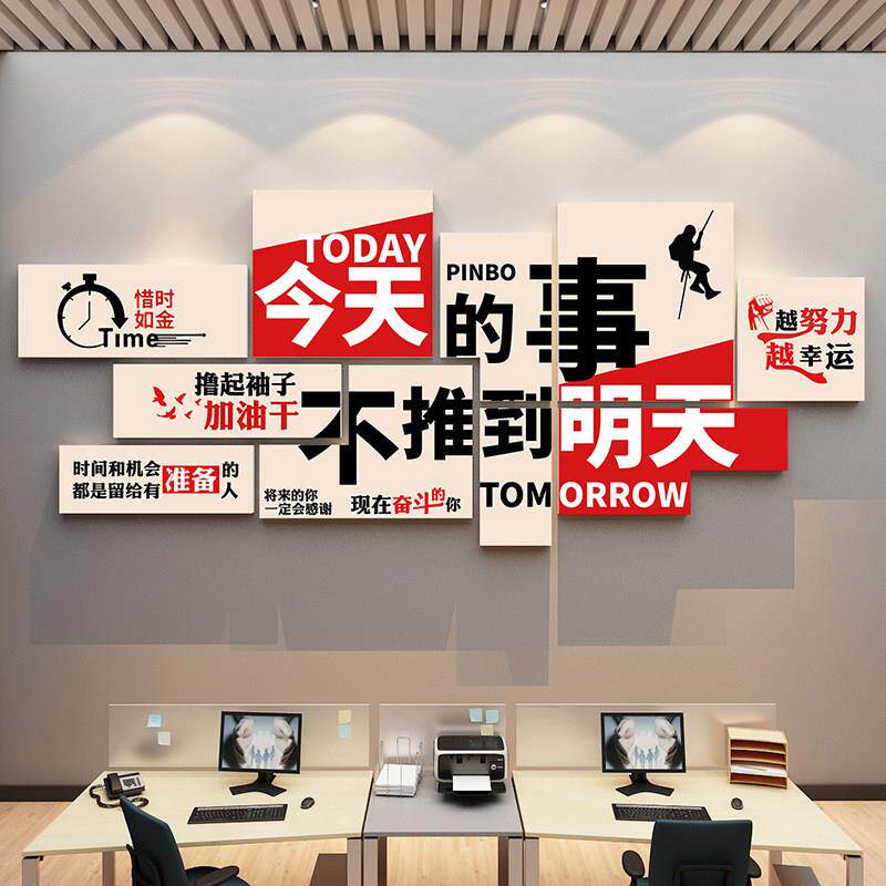 企业文化墙公司进门形象背景办公室墙面装饰氛围布置励志标语挂画