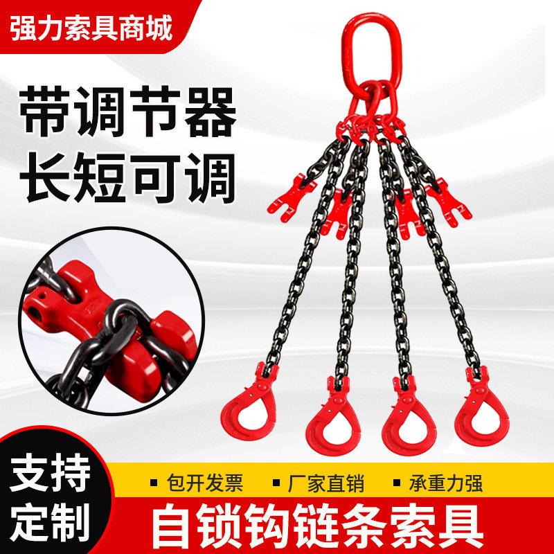 带链条调节器自锁钩链条吊索具起重吊链双链行车可缩短链条吊具